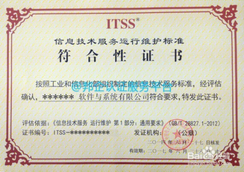軟通動力喜獲ITSS運(yùn)維服務(wù)能力成熟度最高級別認(rèn)證，彰顯卓越服務(wù)實(shí)力